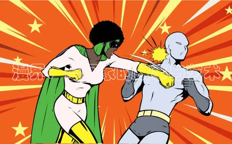 蛙漫(官网入口)