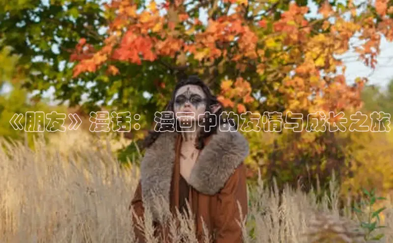 漫蛙免费漫画网页入口